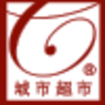 城市超市