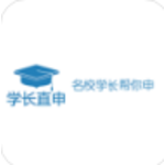 学长直申