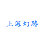 上海幻踌VR游戏