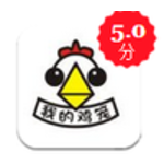 我的鸡笼/香香农