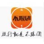 不跟团