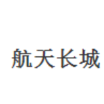 航天长城