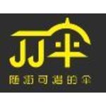 街借伞-JJ伞