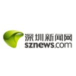 深圳新闻网/深新传媒