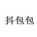 抖包包