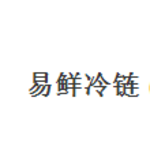 易鲜冷链