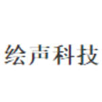 绘声科技