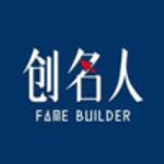 创名人