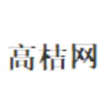 高桔网