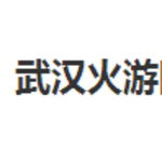 火游科技