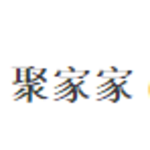 聚家家