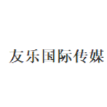友乐国际传媒