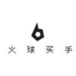 火球科技-火球买手