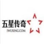五星传奇
