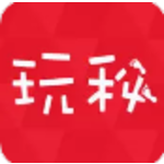 玩秘