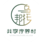 乌托邦疗养村