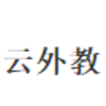 云外教
