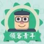 领客青年