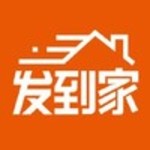 发到家