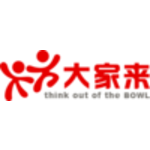 大家来