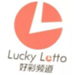 好彩频道