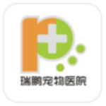 瑞鹏宠物医院