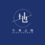 生养之地