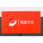 鞋盒文化