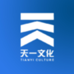 天一文化
