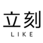 立刻出行