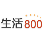 生活800/清思域科技