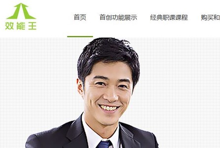 点指兵兵app(效能王)/经华纬业