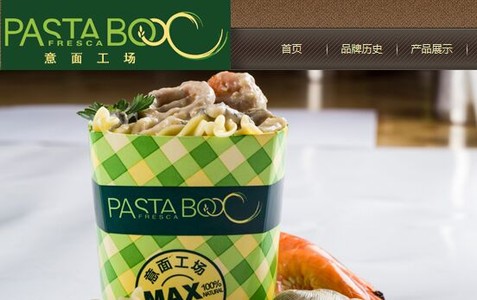 pastabox意面工场